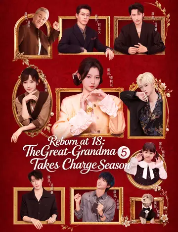 Reborn at 18: The Great-Grandma Takes Charge Season 5